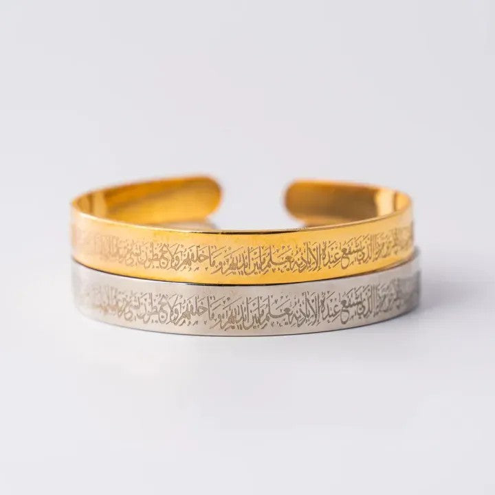 ISLAMIC  AYATUL KURSI CUFF BRACELET