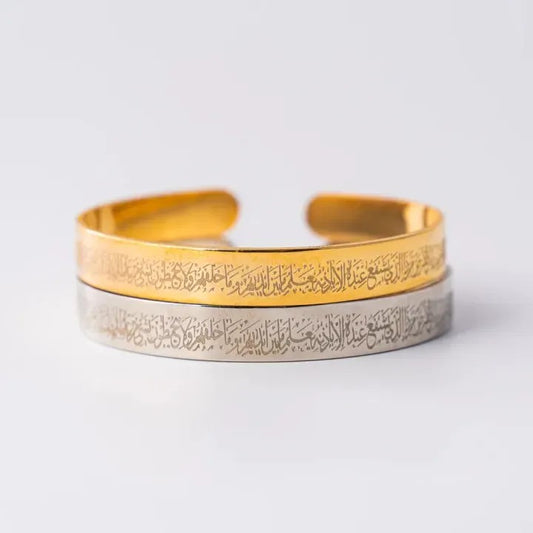 ISLAMIC  AYATUL KURSI CUFF BRACELET