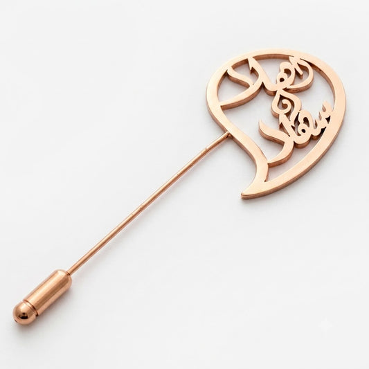 CUSTOMIZED CAOTPIN NAME